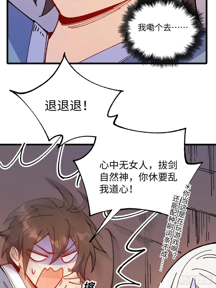 第50话 第51页