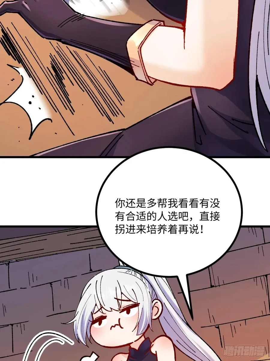 第50话 第53页