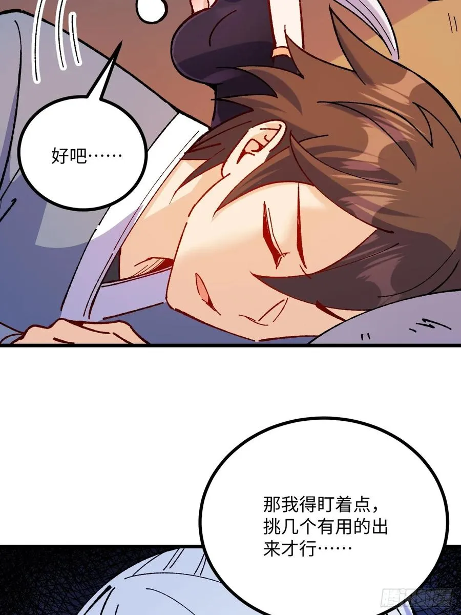 第50话 第54页