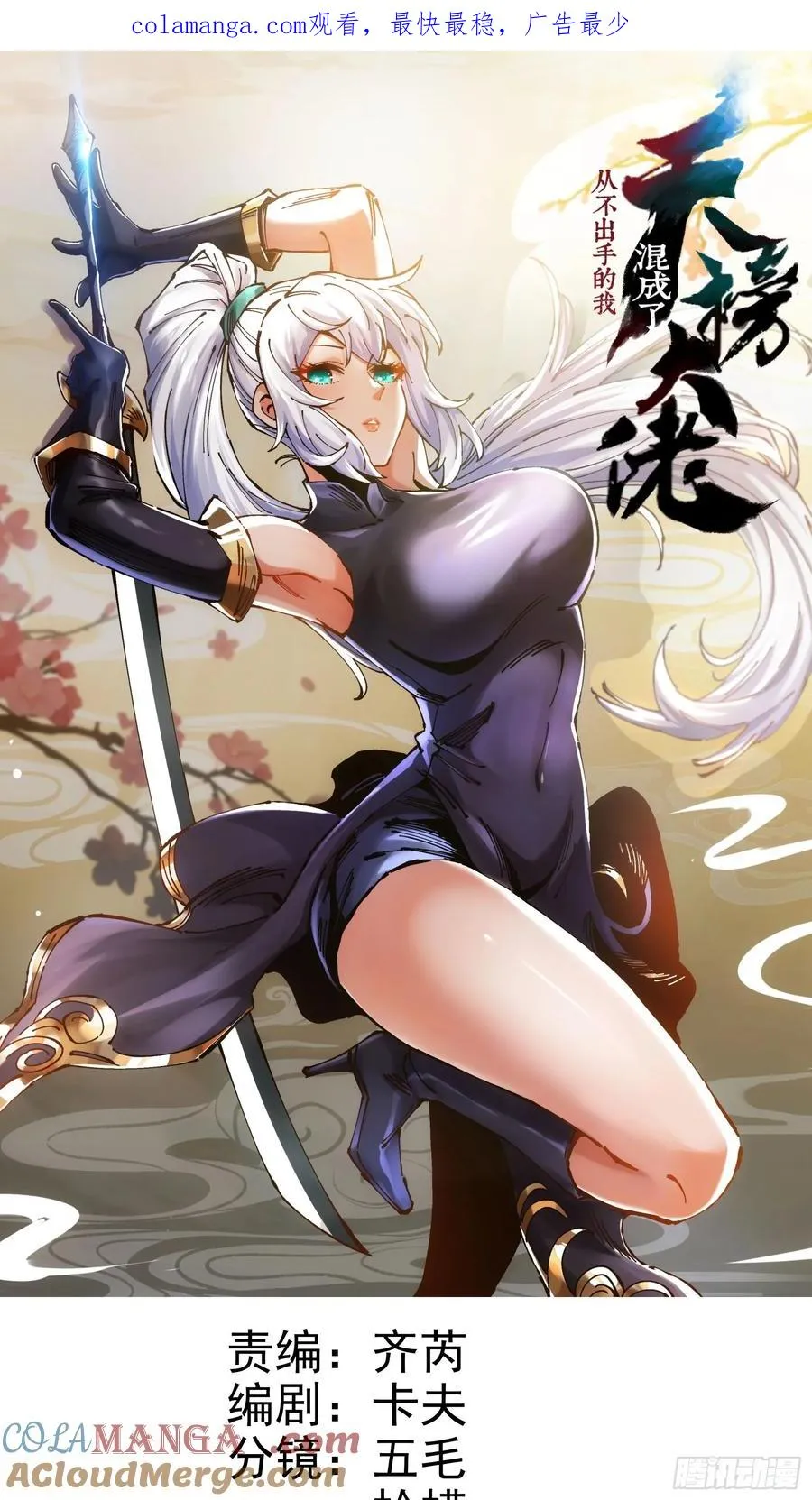 第51话 第1页