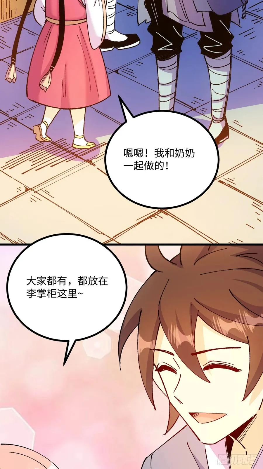 第51话 第5页