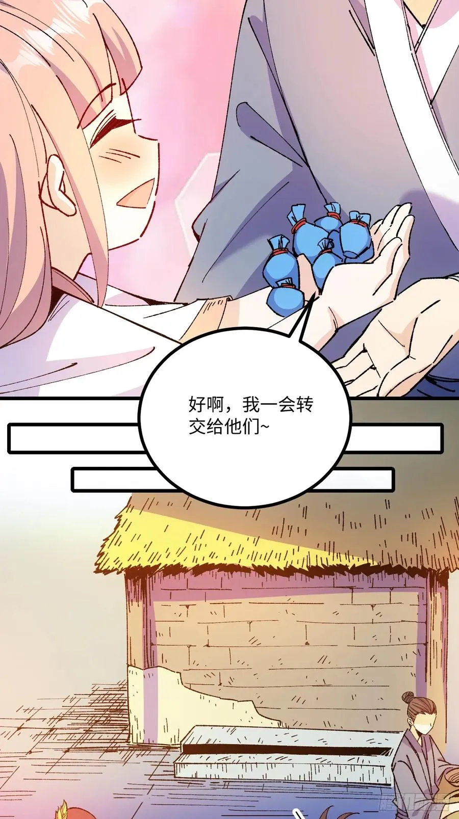 第51话 第6页