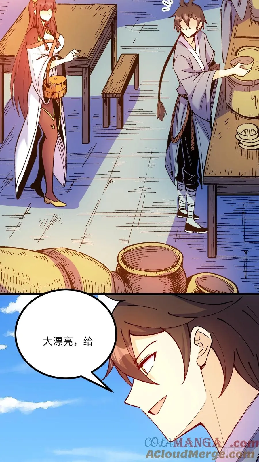 第51话 第7页