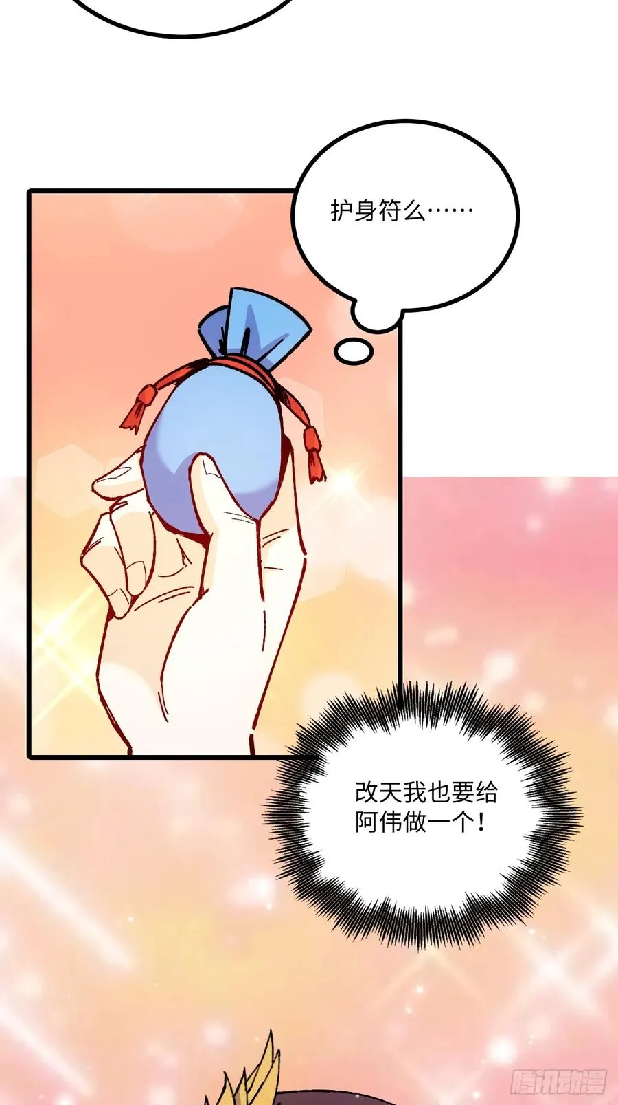 第51话 第11页