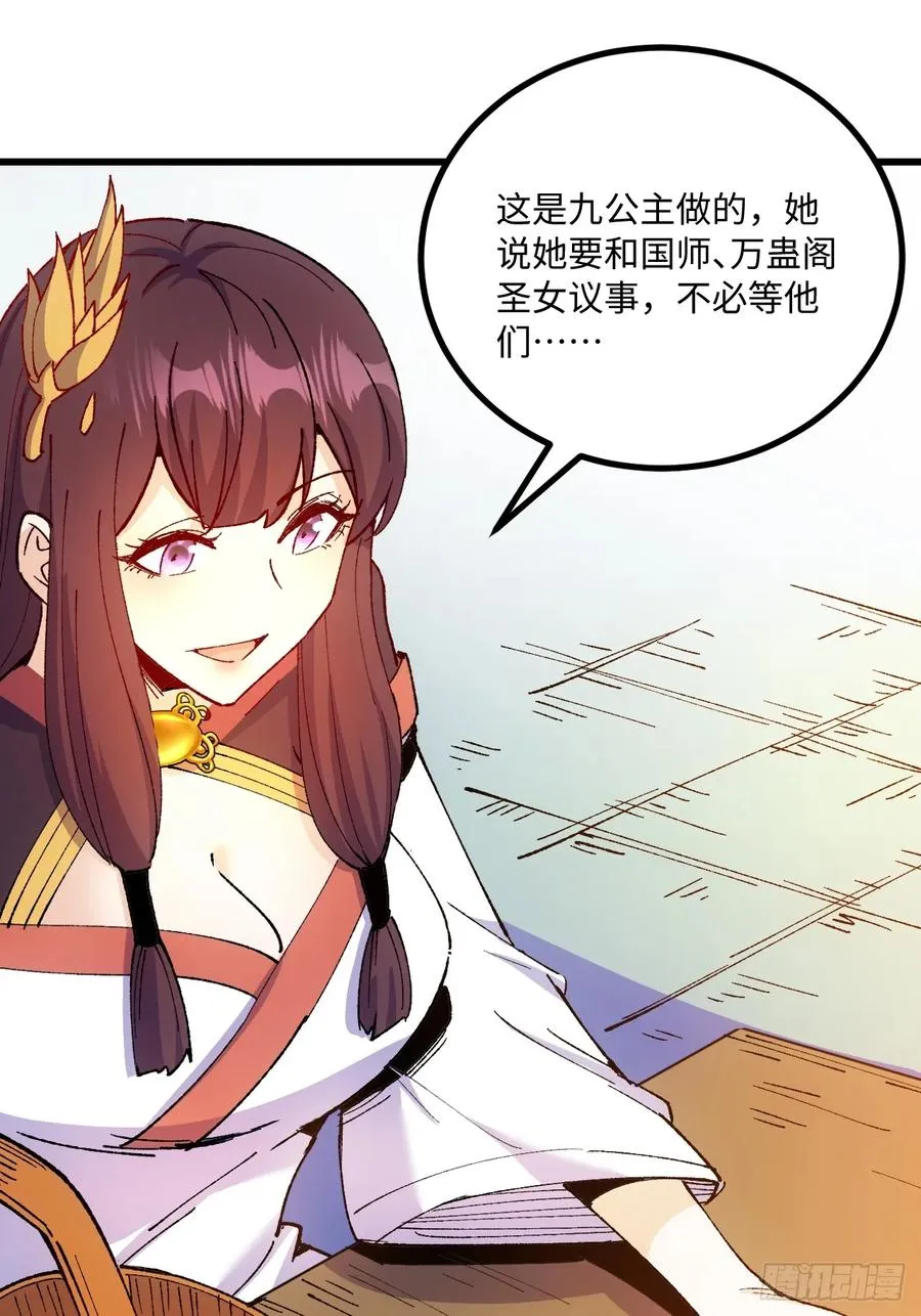 第51话 第14页
