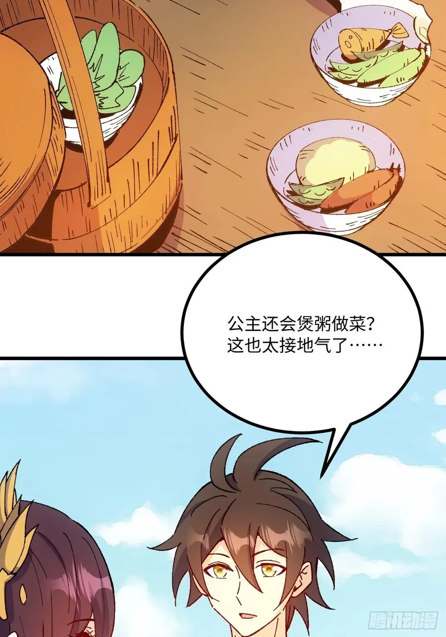 第51话 第15页