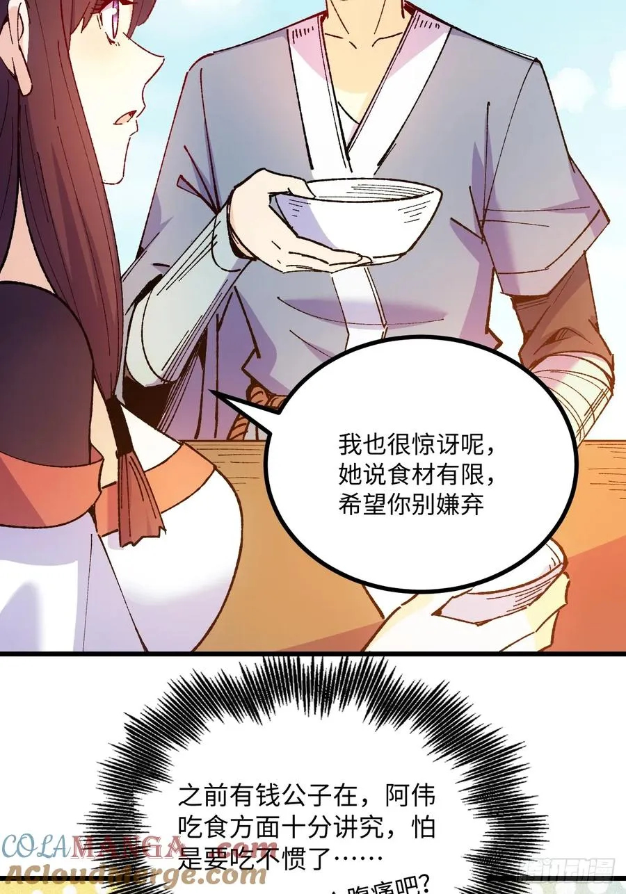第51话 第16页