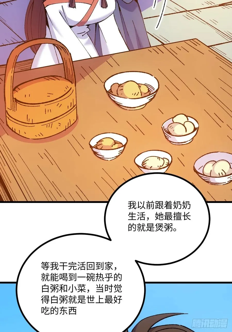 第51话 第20页