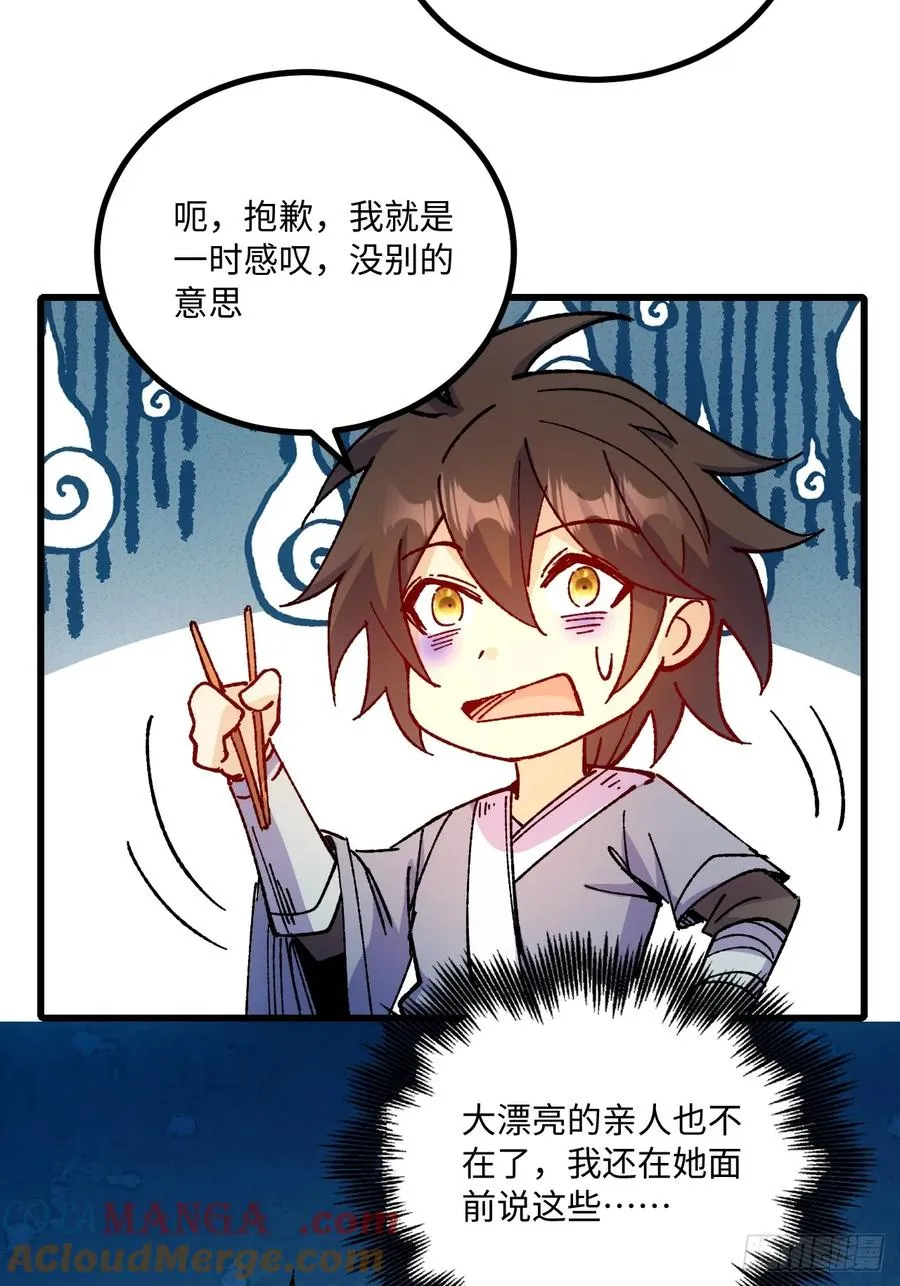 第51话 第22页