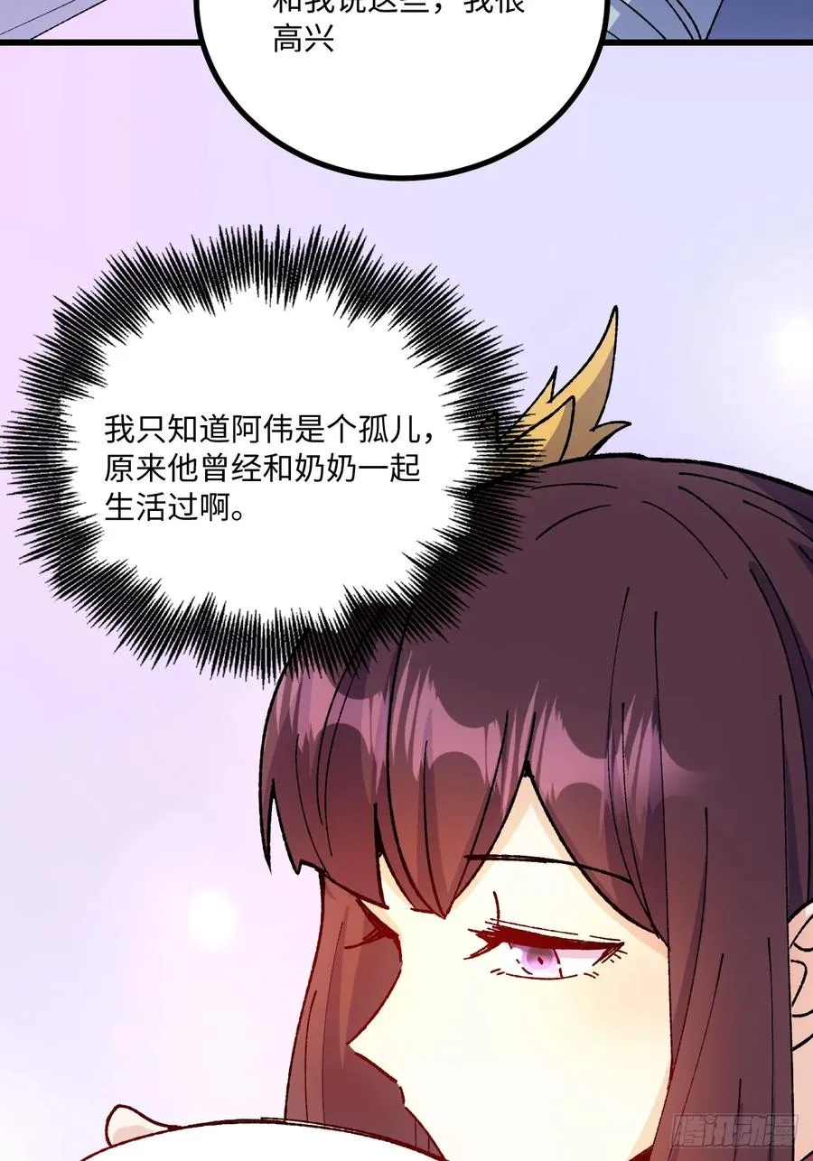 第51话 第24页