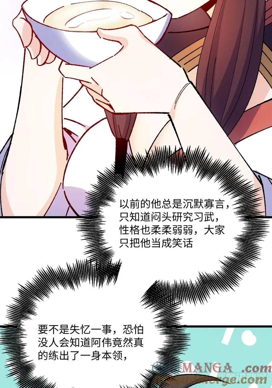 第51话 第25页