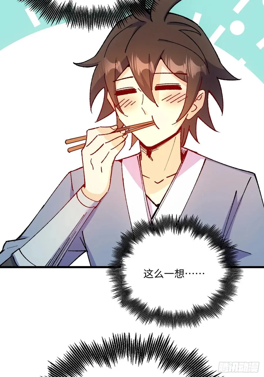 第51话 第26页