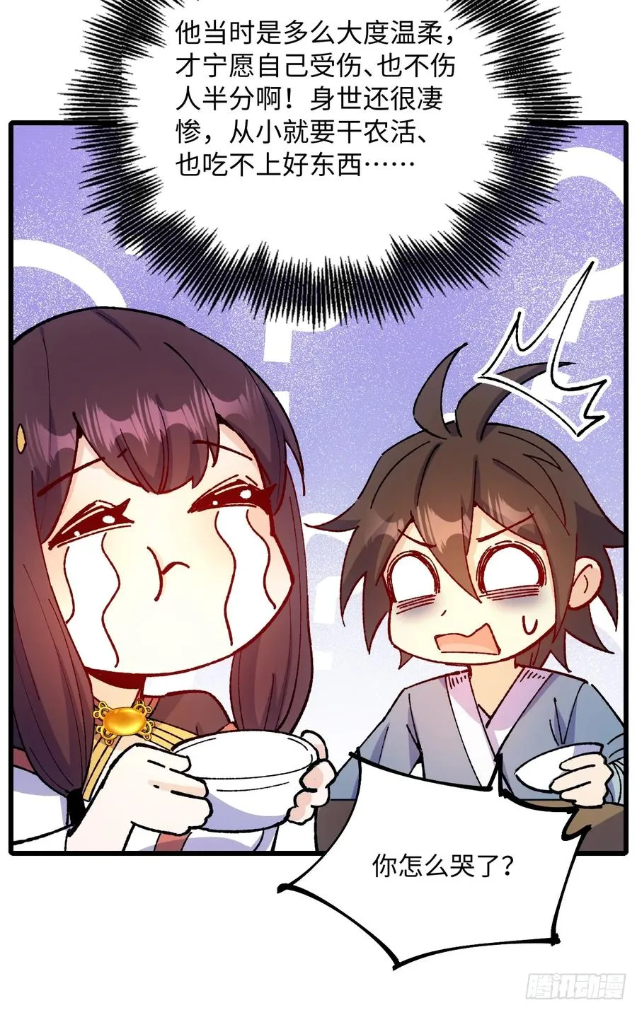 第51话 第27页