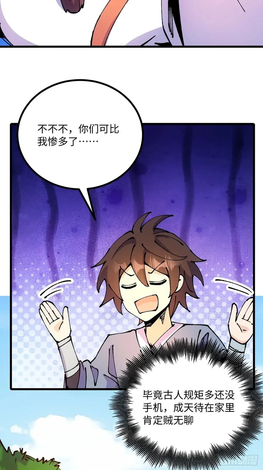 第51话 第29页