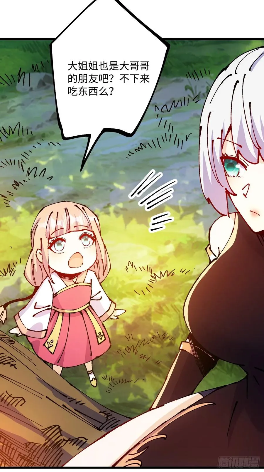 第51话 第33页
