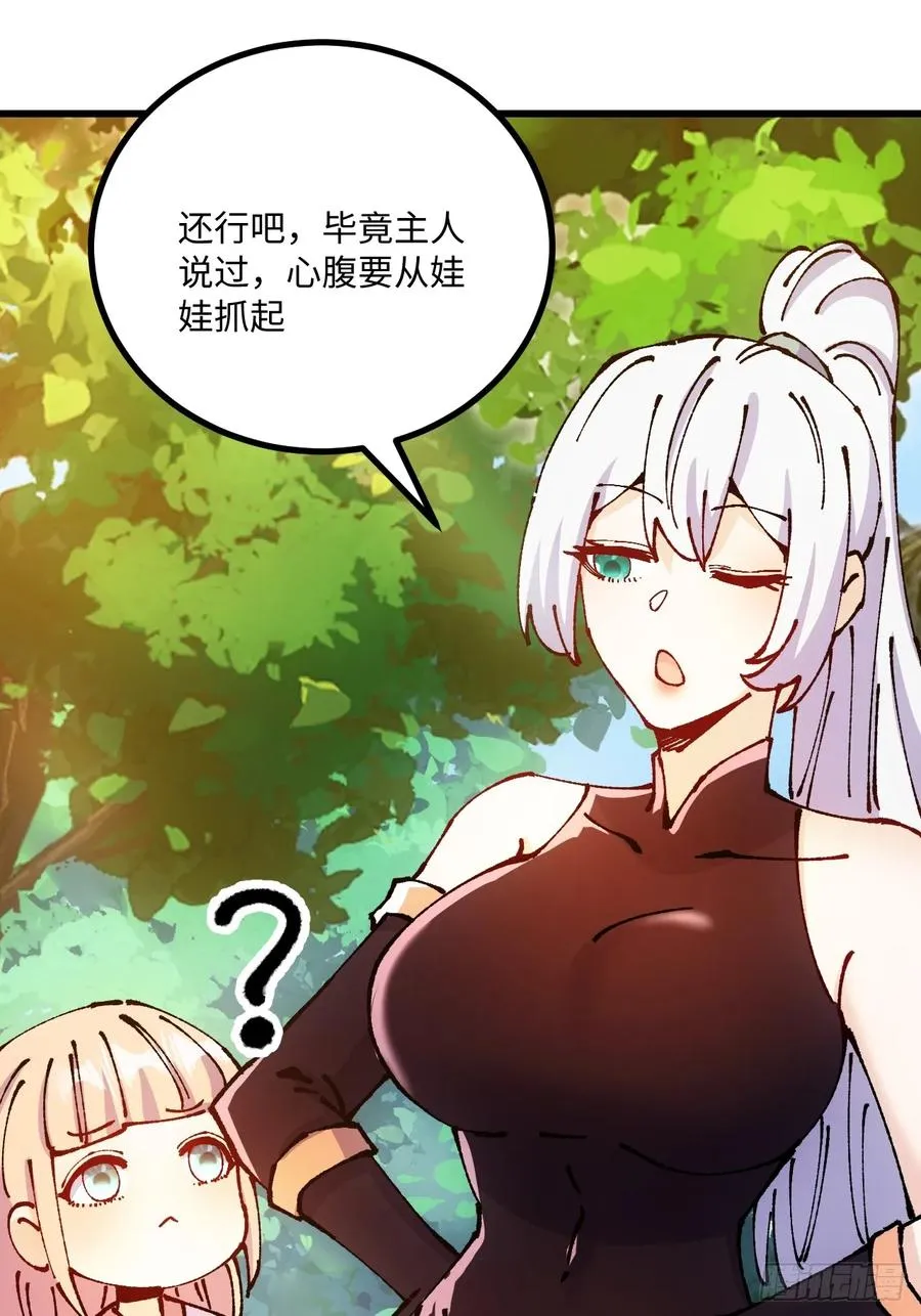 第51话 第39页