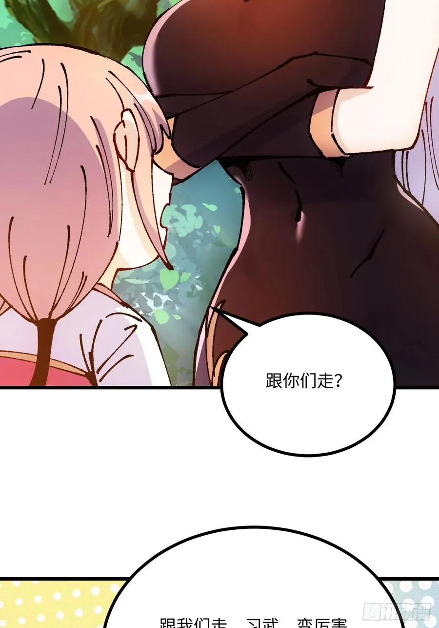 第51话 第41页