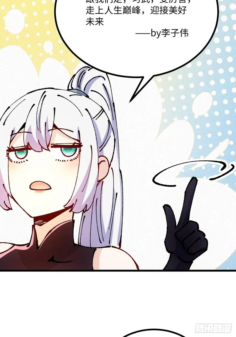 第51话 第42页