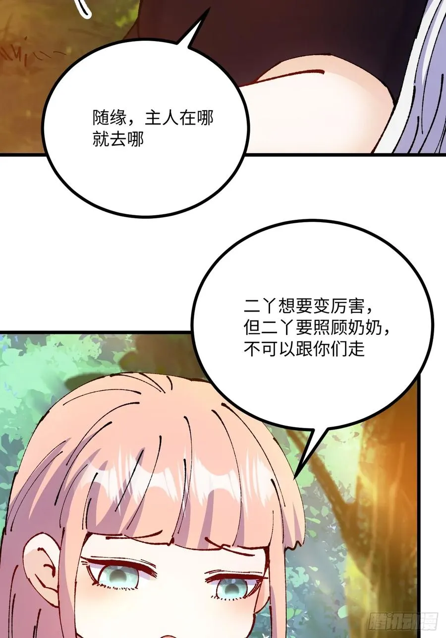 第51话 第44页