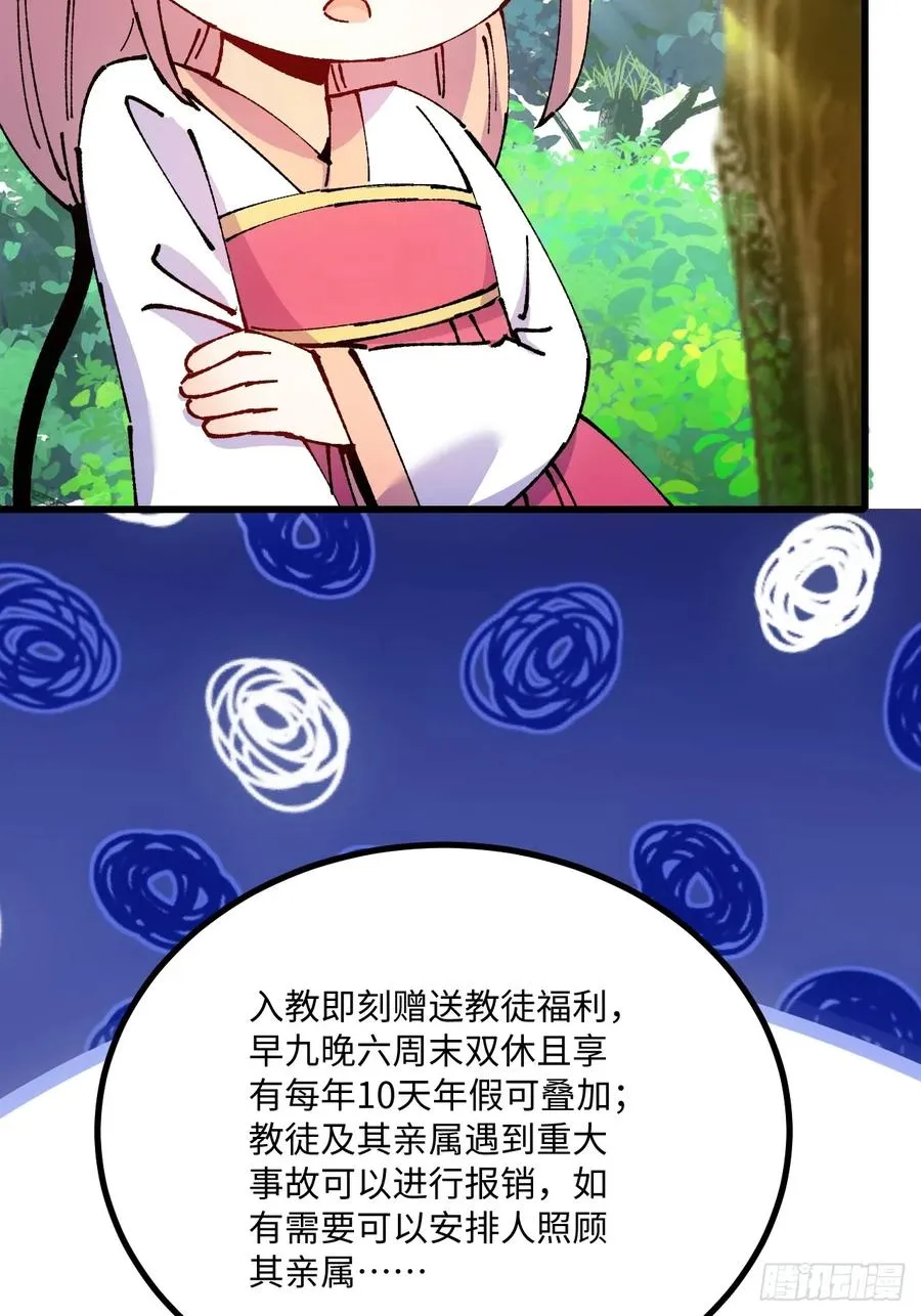 第51话 第45页