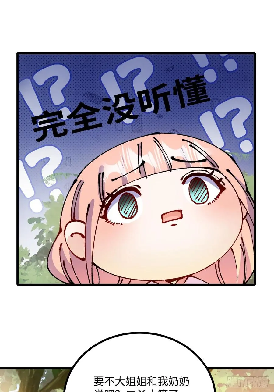 第51话 第47页