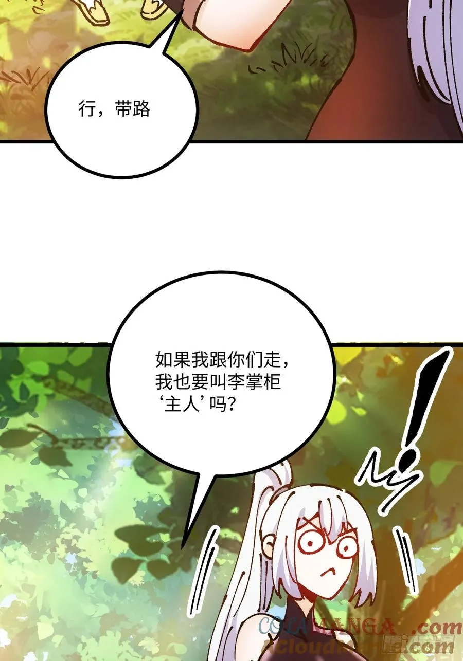 第51话 第49页