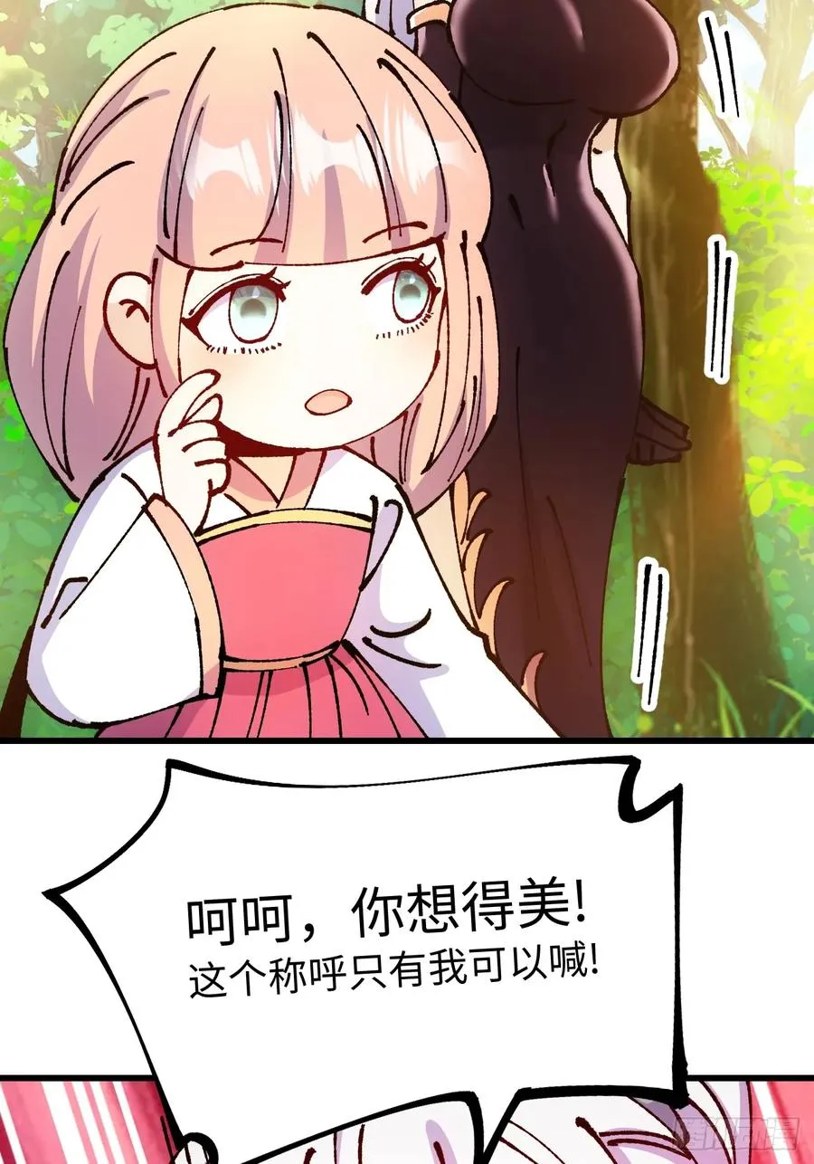 第51话 第50页