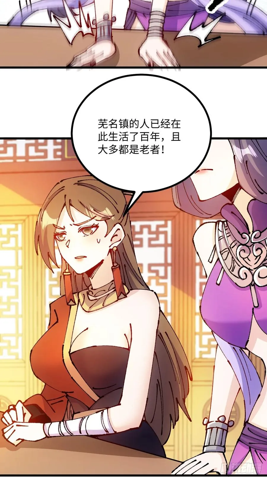 第51话 第54页