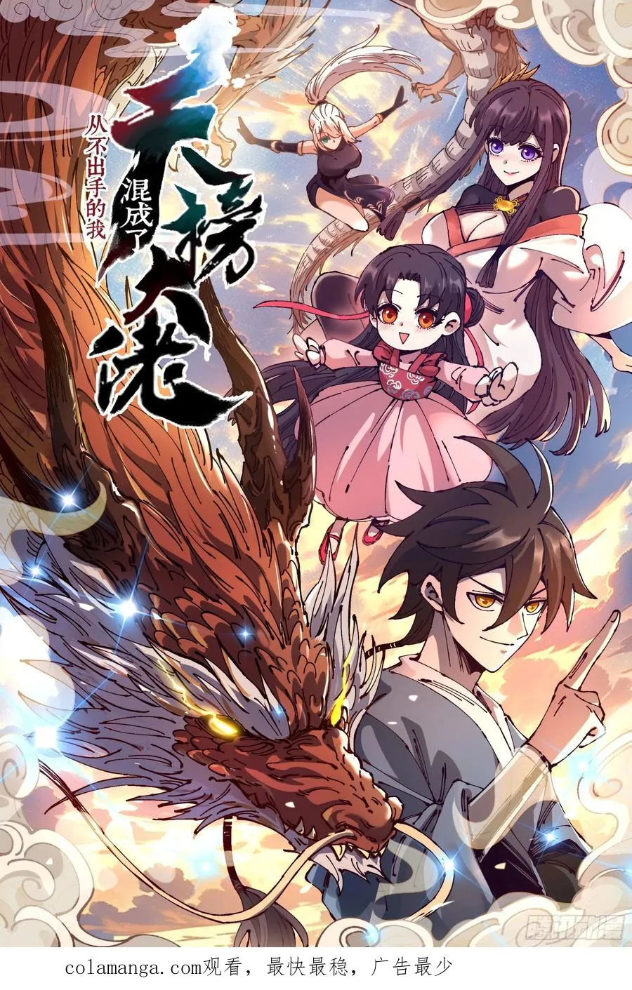 第51话 第59页