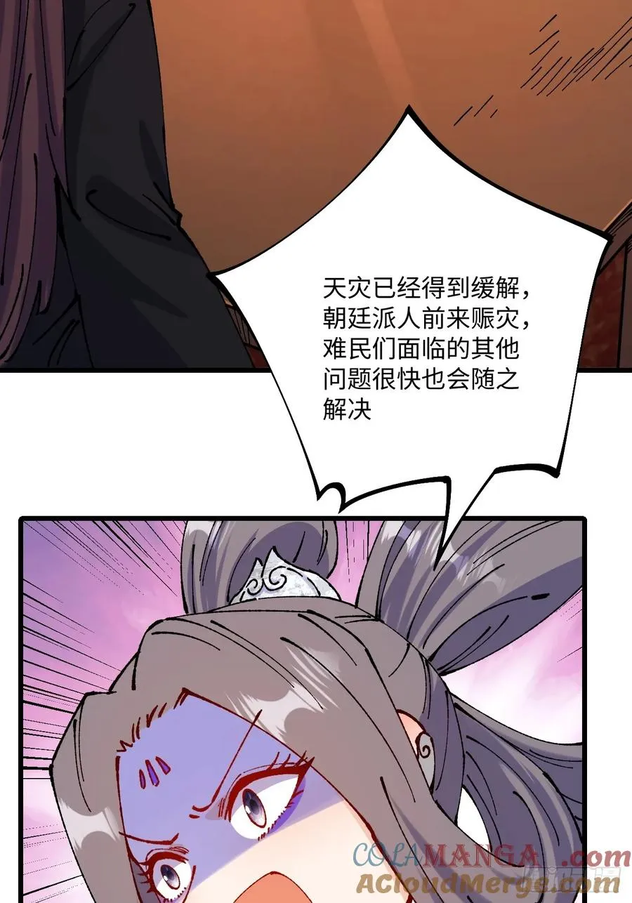 第52话 第4页