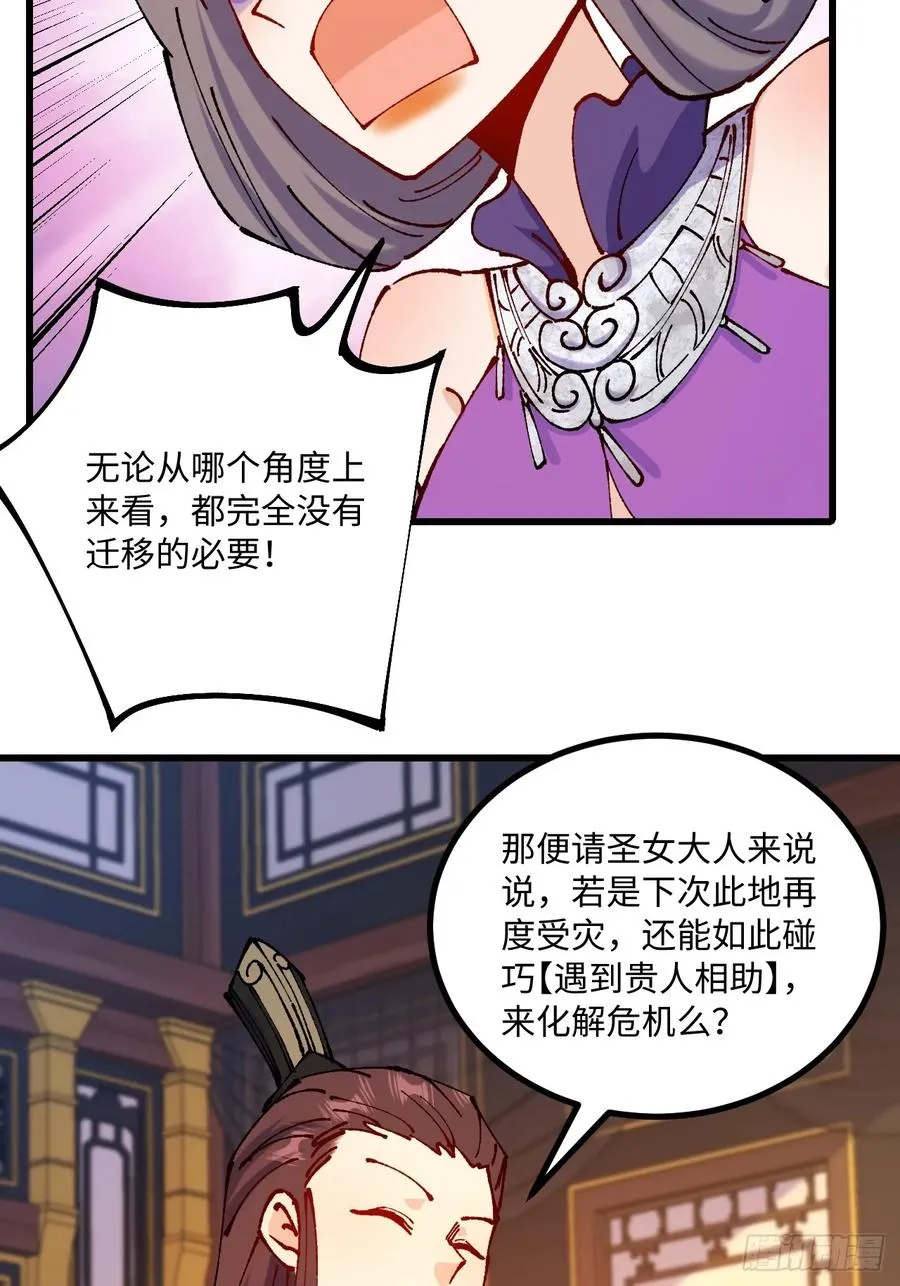 第52话 第5页