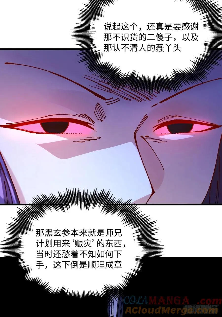 第52话 第7页