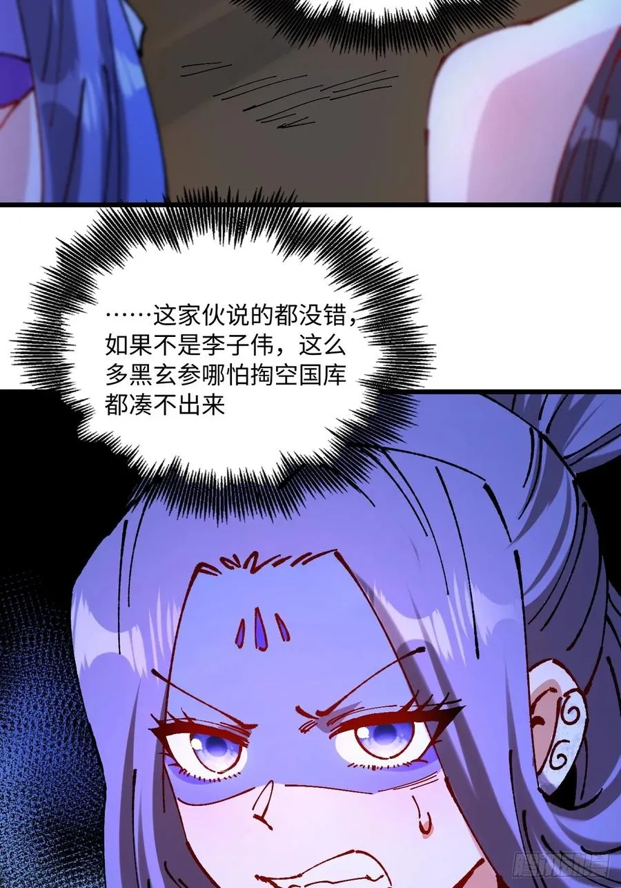 第52话 第9页