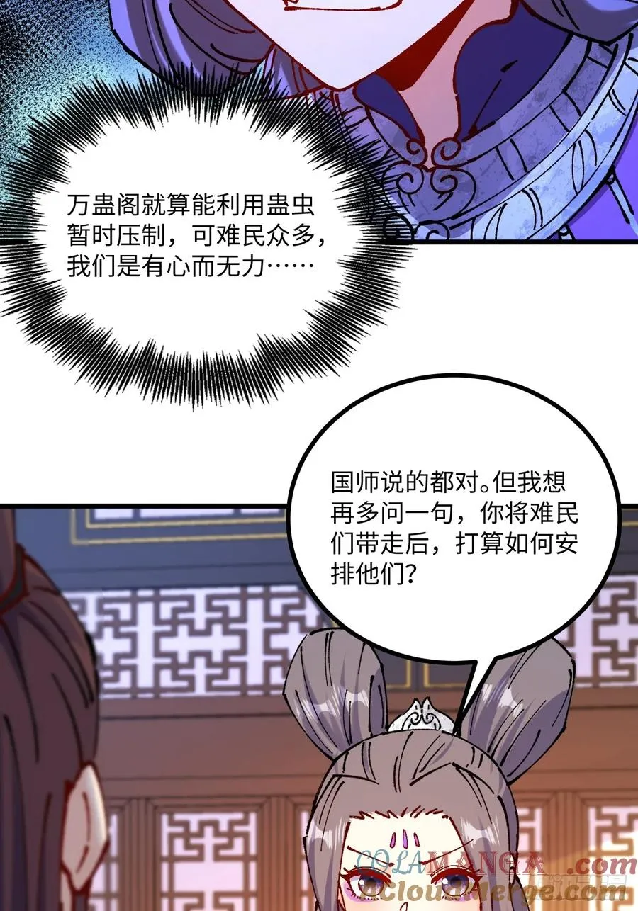 第52话 第10页