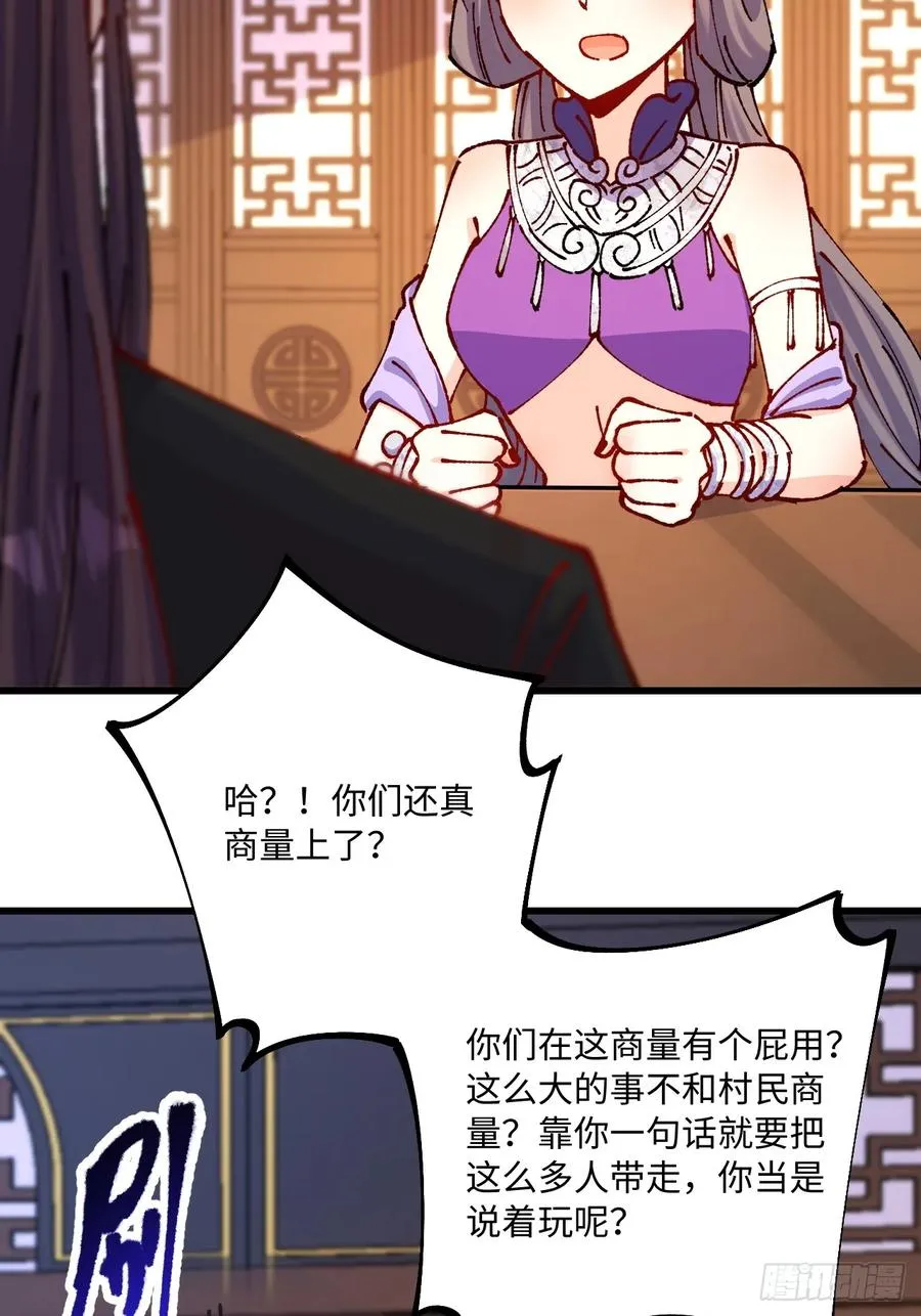 第52话 第11页