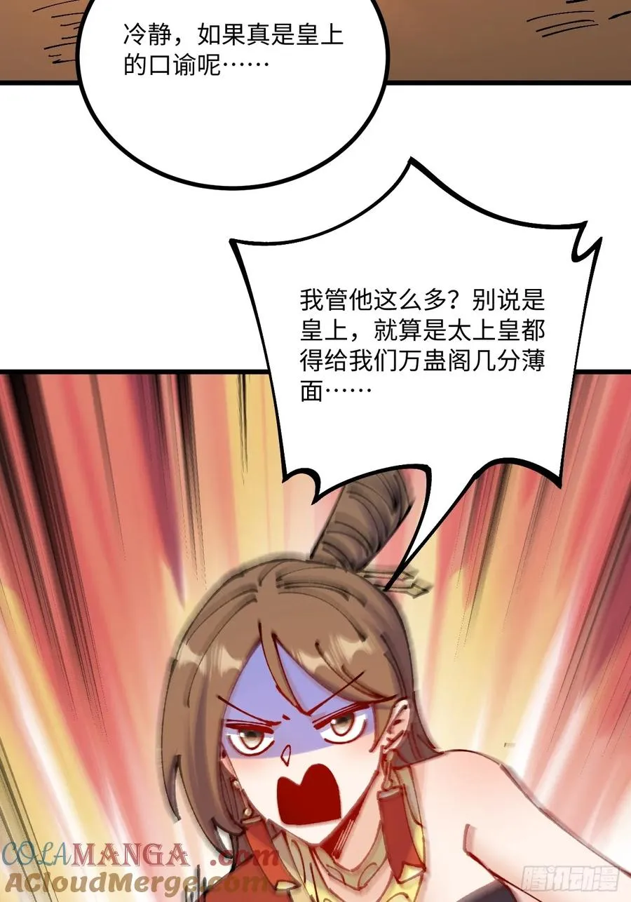 第52话 第13页
