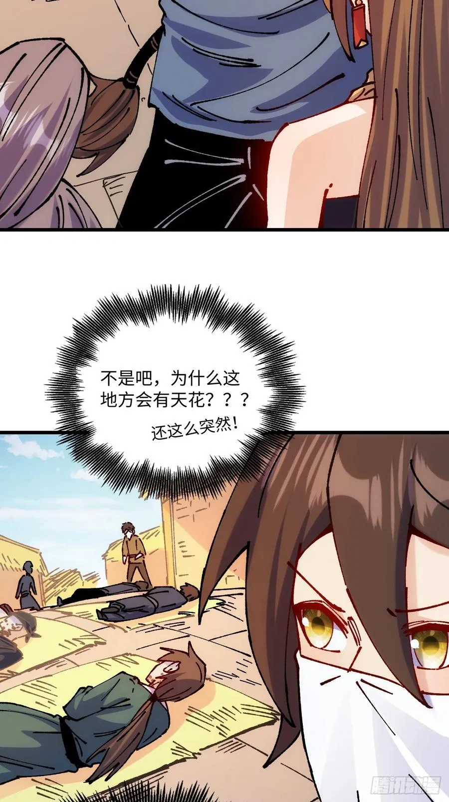 第52话 第21页