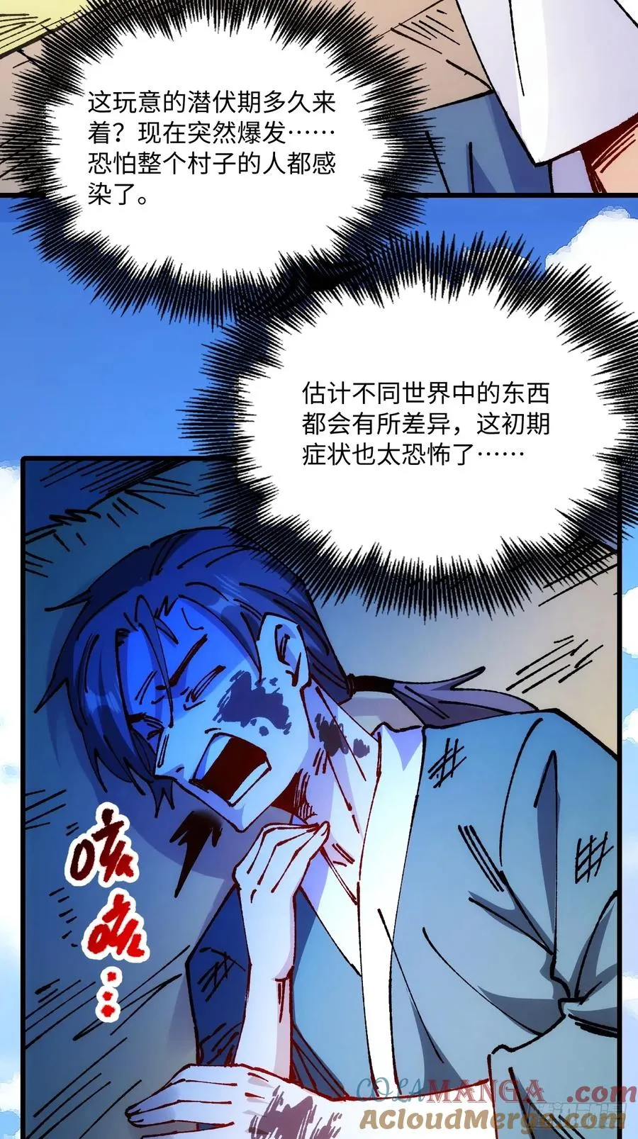 第52话 第22页