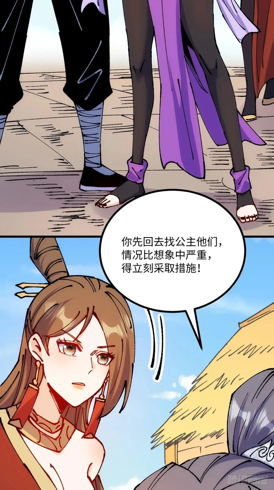 第52话 第24页