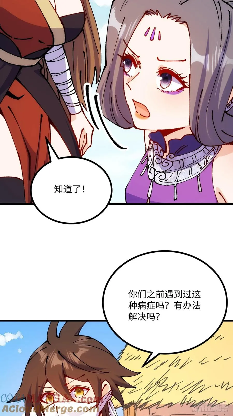 第52话 第25页