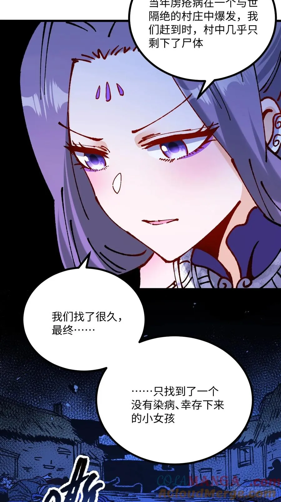 第52话 第31页