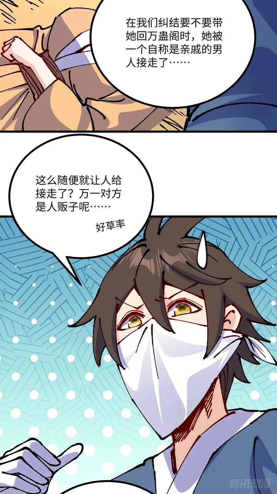 第52话 第35页