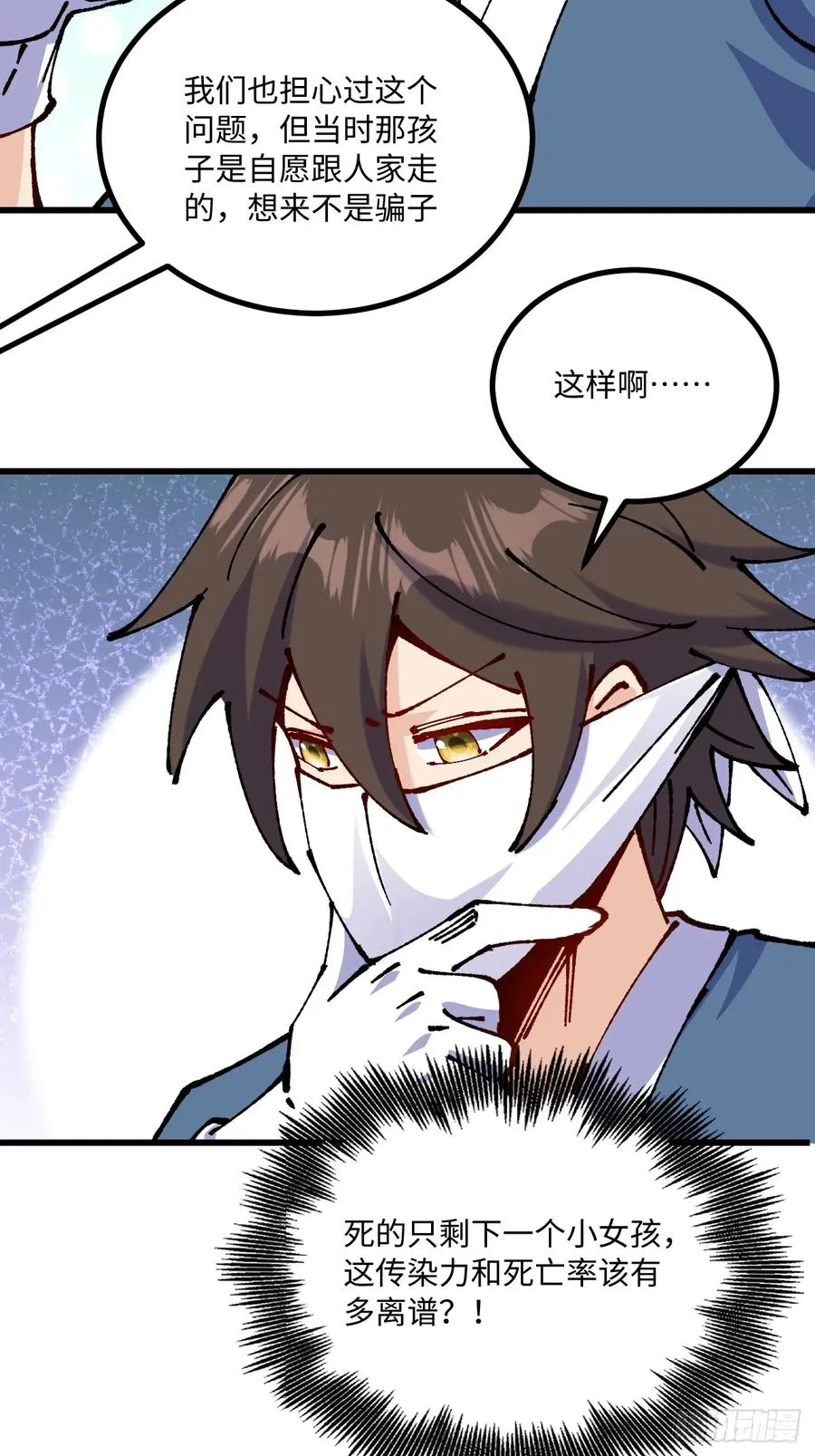第52话 第36页