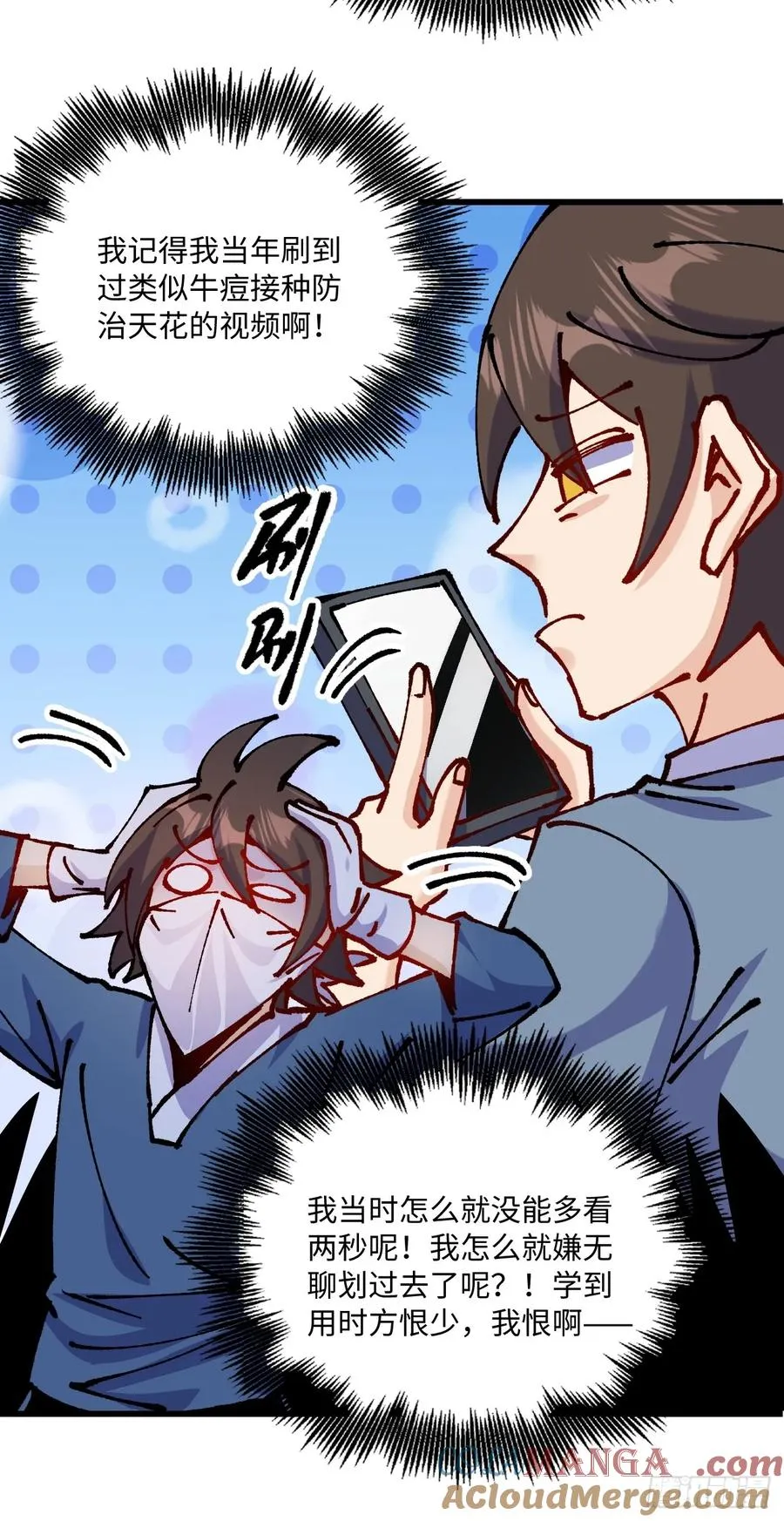 第52话 第37页