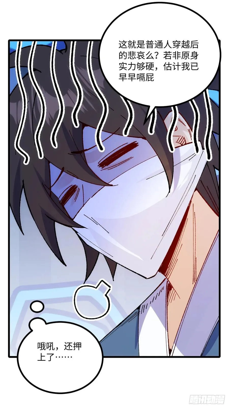 第52话 第38页