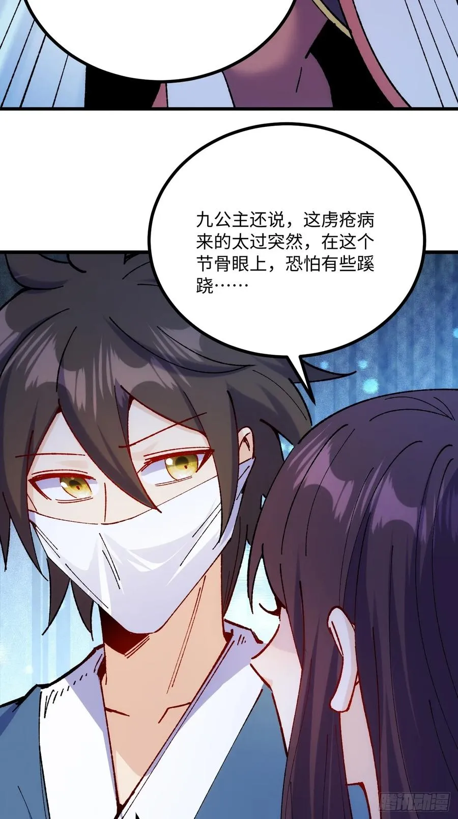 第52话 第41页