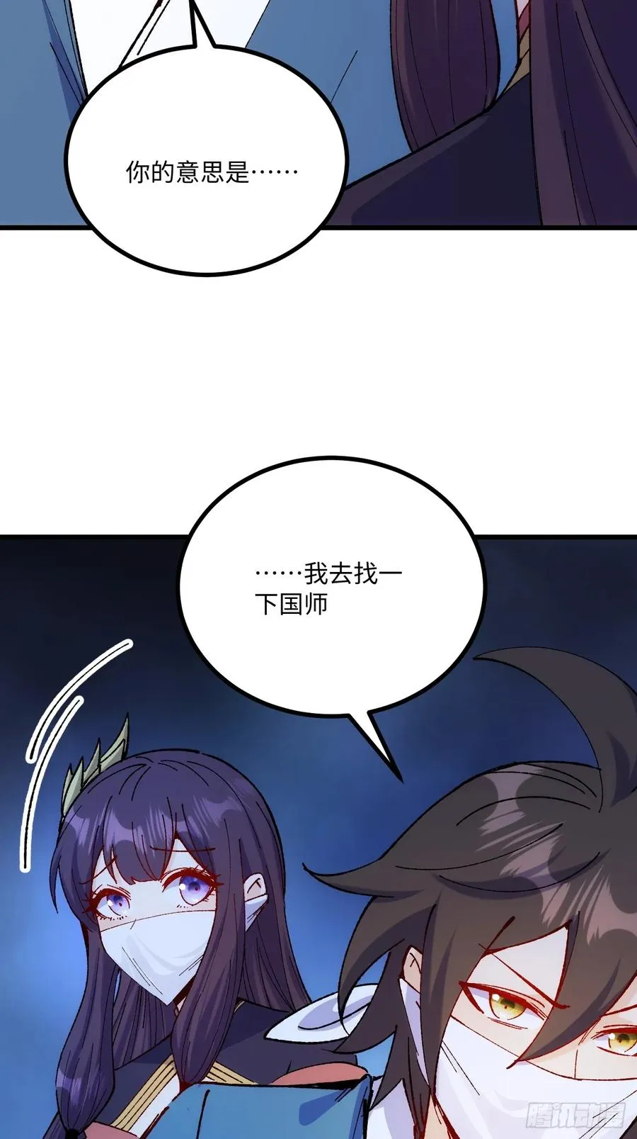 第52话 第42页