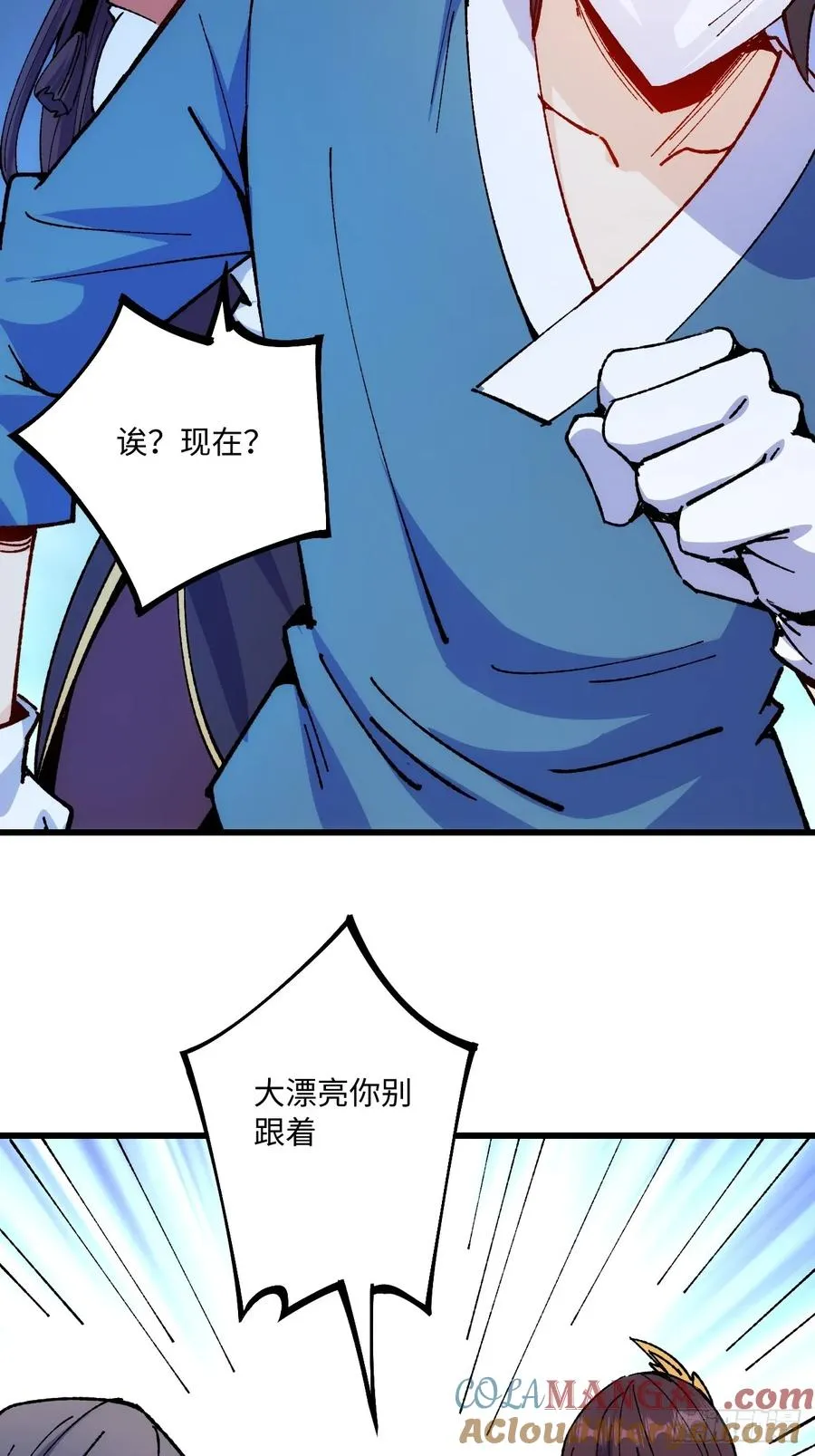 第52话 第43页