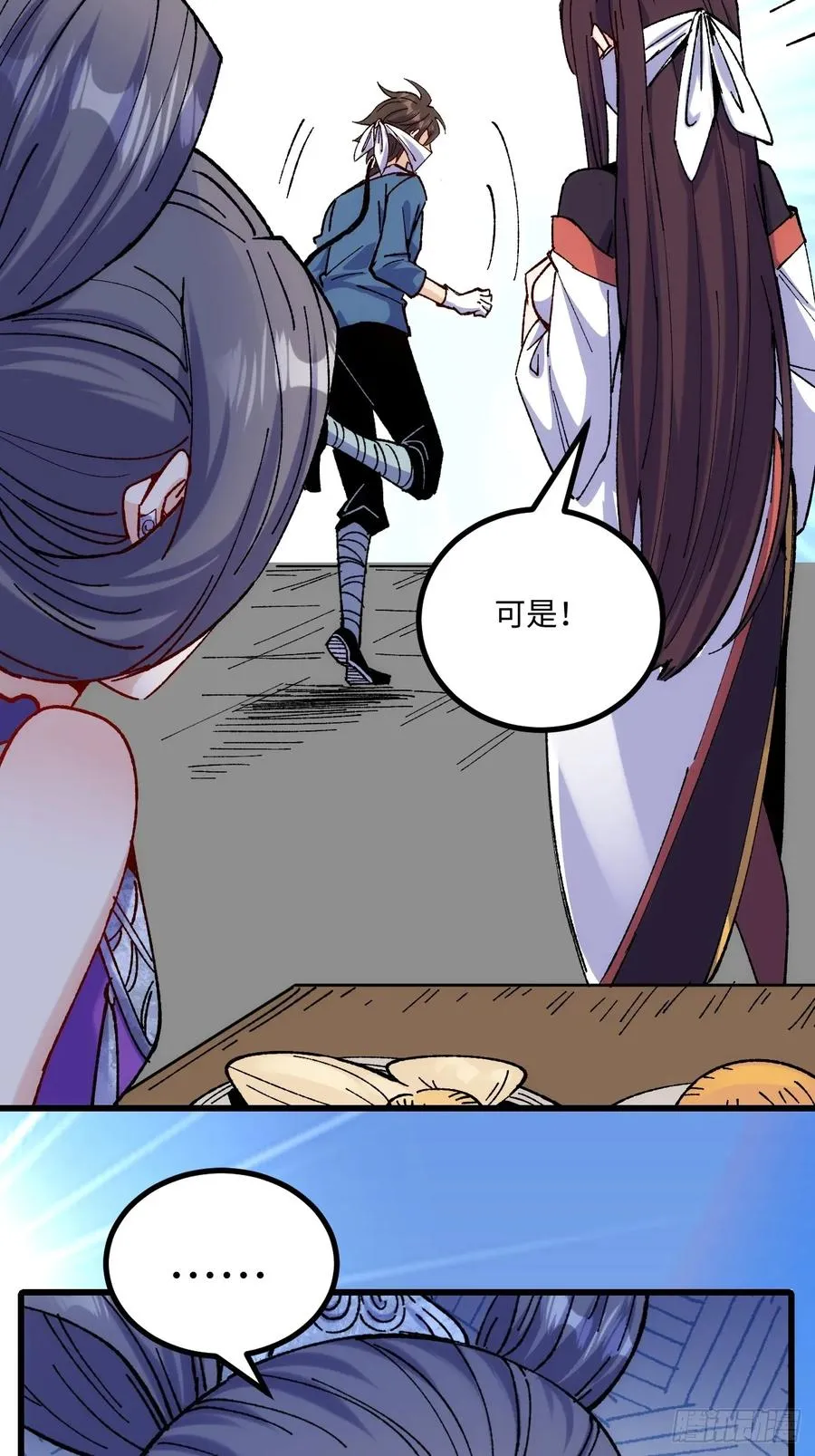 第52话 第44页