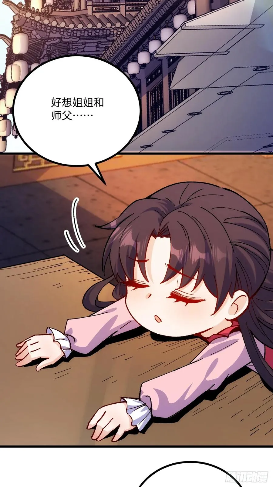 第52话 第47页